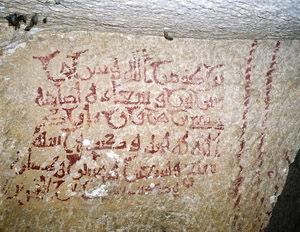 arabic inscription and a few bats